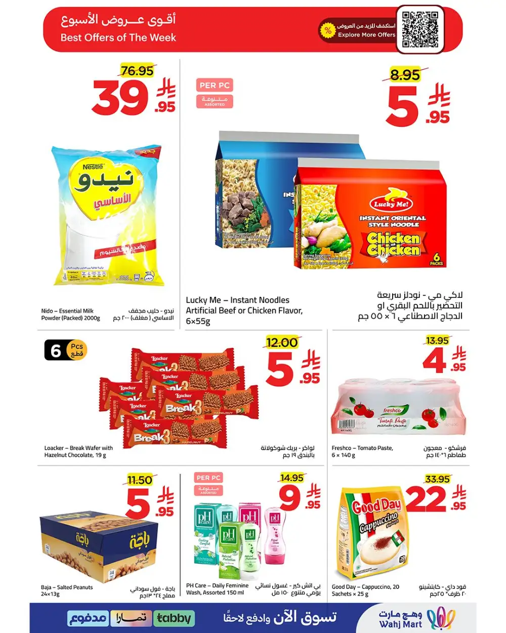 Wahj Mart Savings Let's Go Promotion | Latest Catalogue page 11